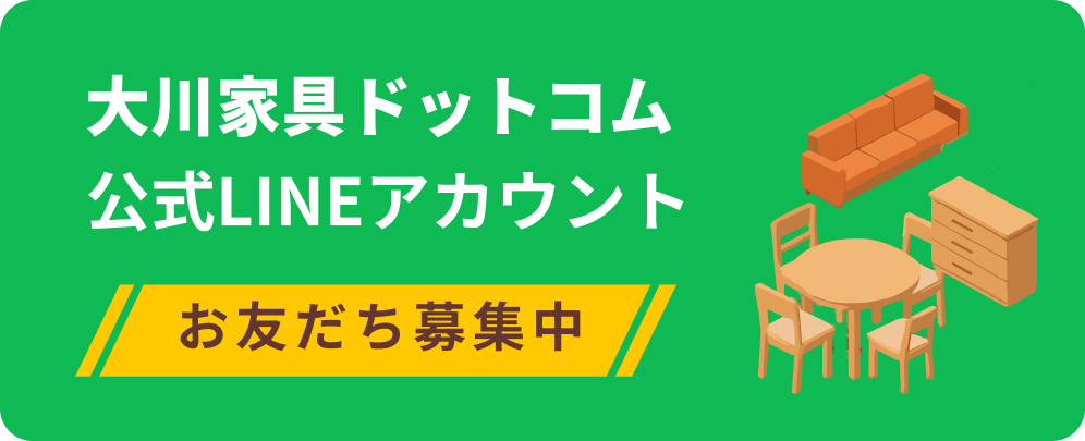 LINE友だち登録