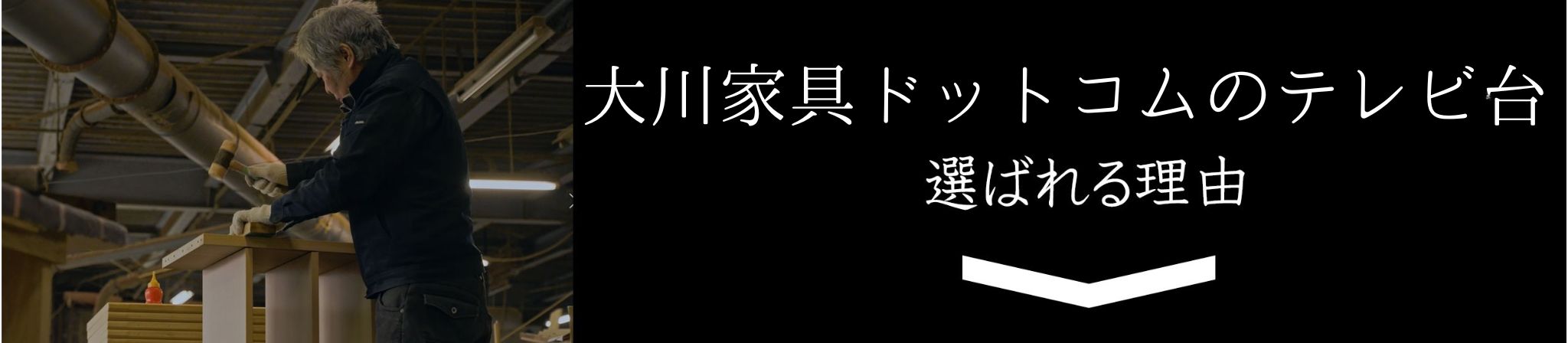 テレビ台カテゴリ案内