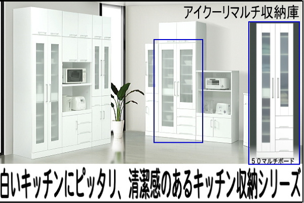 キッチンマルチ収納