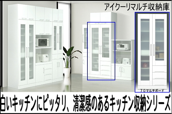 キッチンマルチ収納