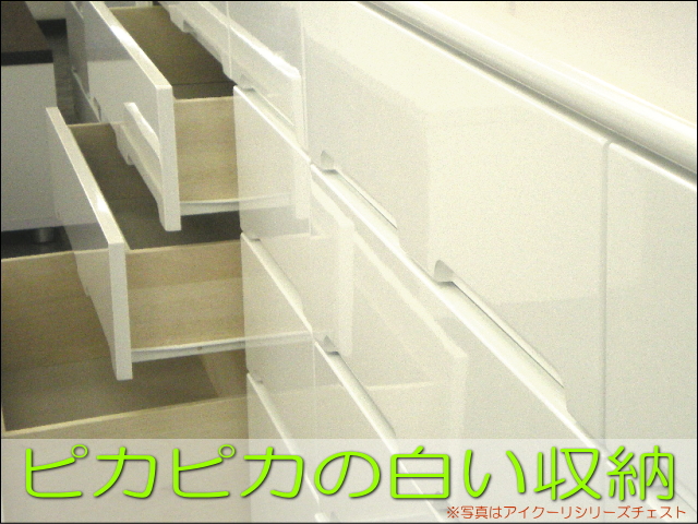 アイクーリチェスト