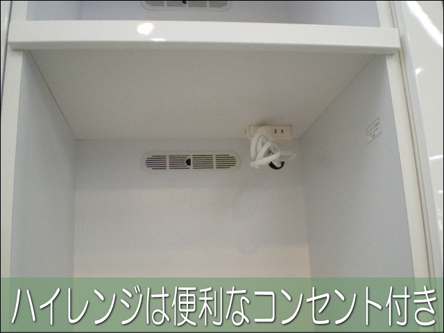 レンジ家電食器収納庫