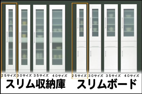 すき間収納