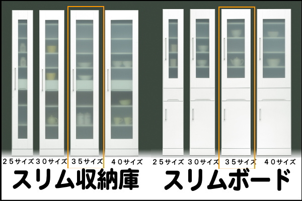 すき間収納