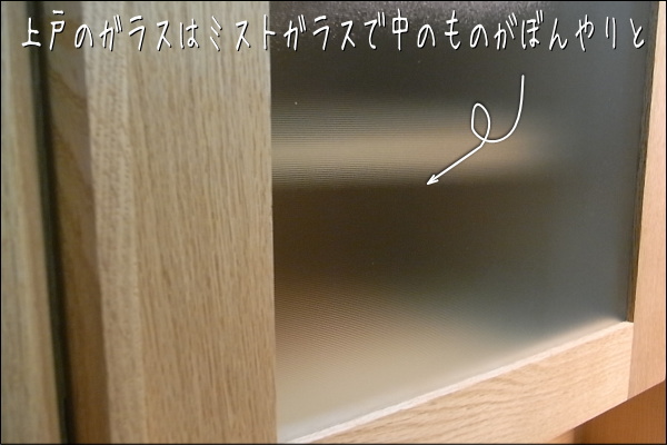 オーク材食器棚