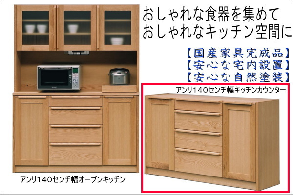 オーク材食器棚