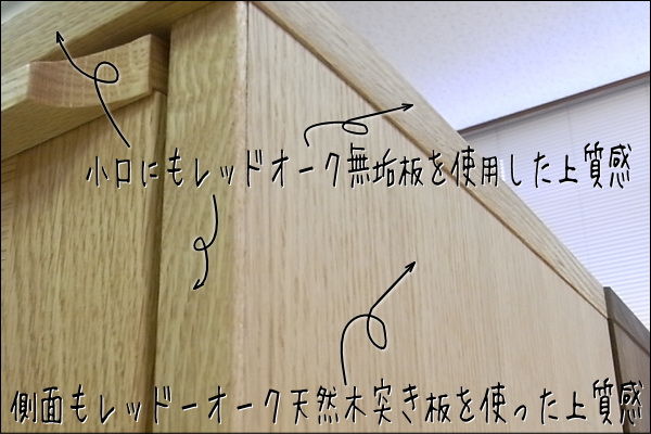 オーク材食器棚