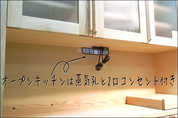 オーク材食器棚