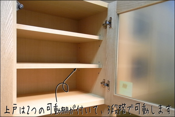 オーク材食器棚