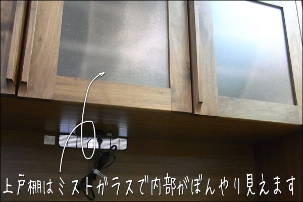 ウォールナット食器棚