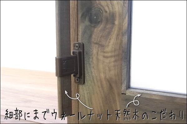 ウォールナット食器棚