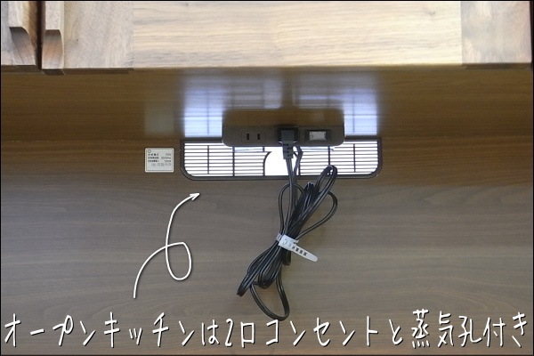 ウォールナット食器棚