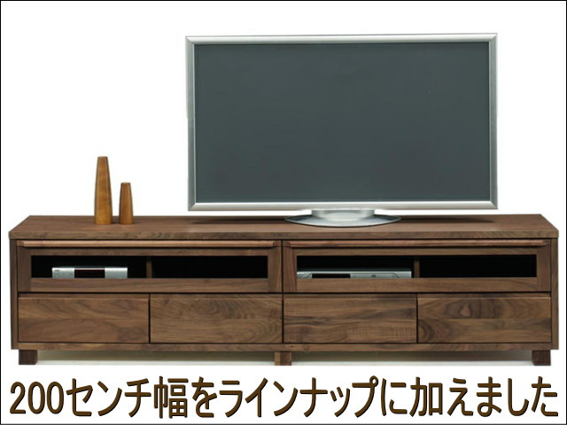 ウォールナットテレビボード