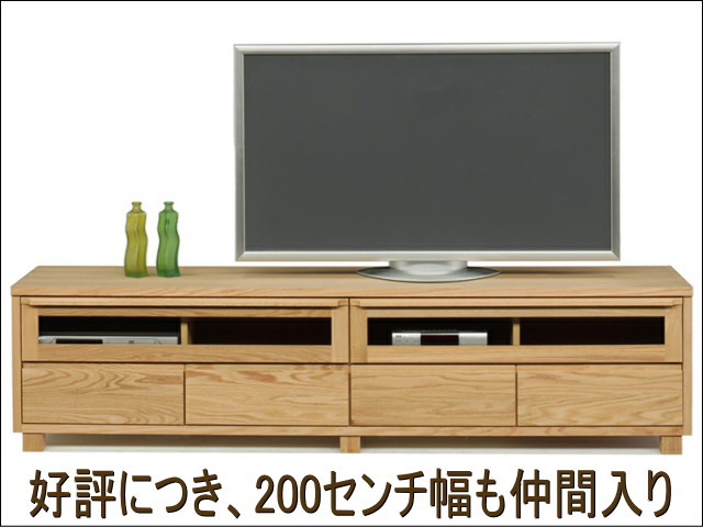 オークテレビボード