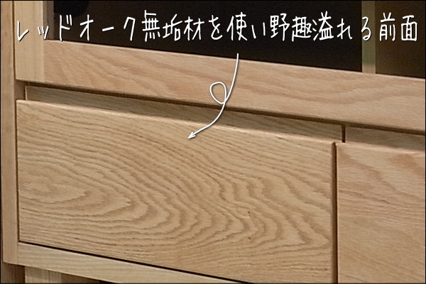 オークテレビボード