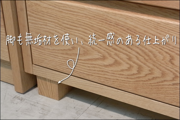 オークテレビボード