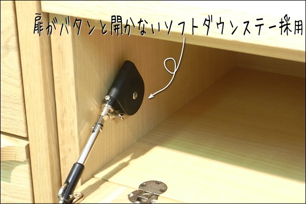 オークテレビボード