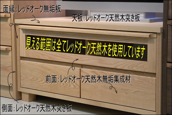 オークテレビボード