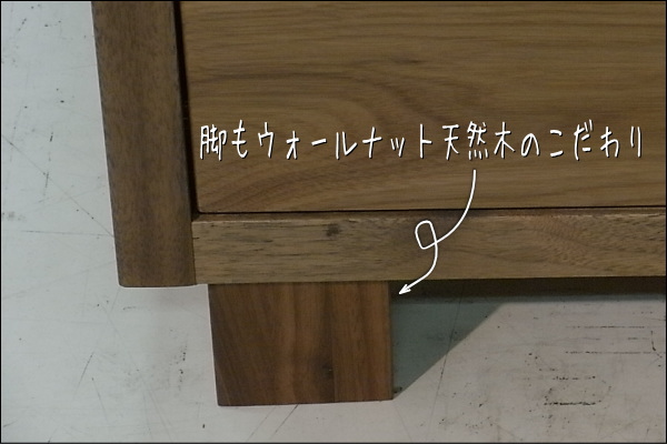 ウォールナットテレビボード