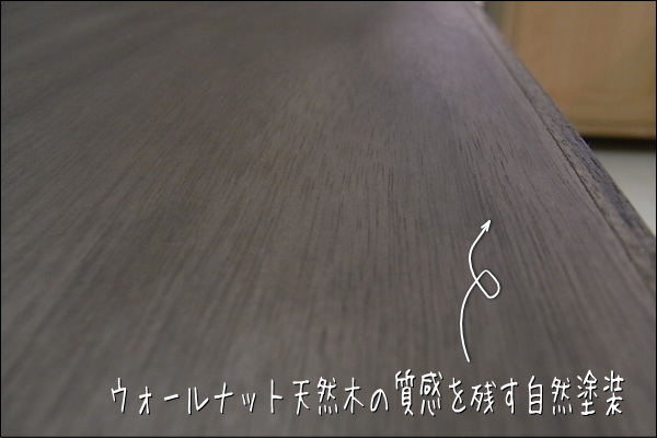 ウォールナットテレビボード