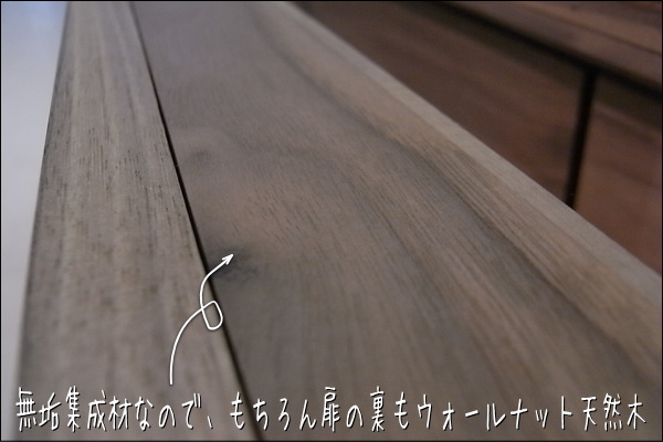 ウォールナットテレビボード