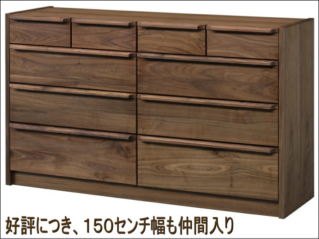 ウォールナットチェスト