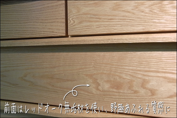 オーク材ローチェスト