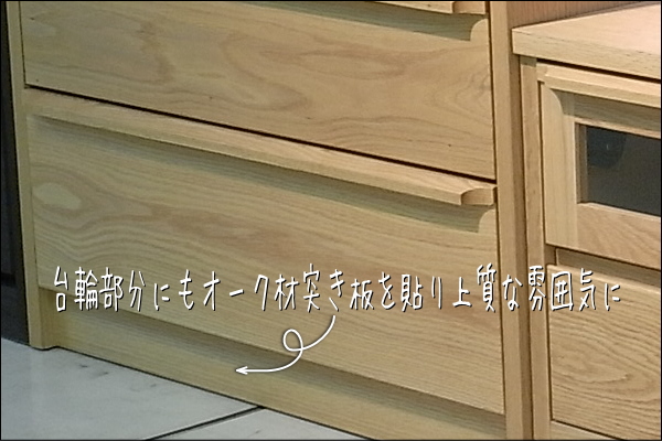 オーク材ローチェスト