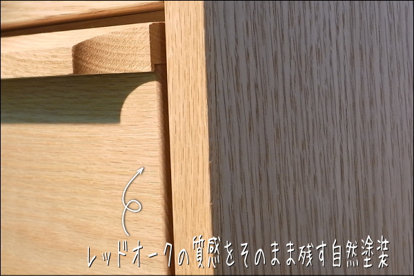 オーク材ローチェスト