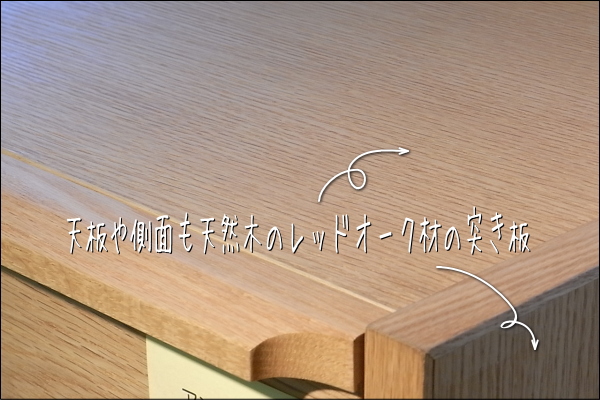 オーク材ローチェスト