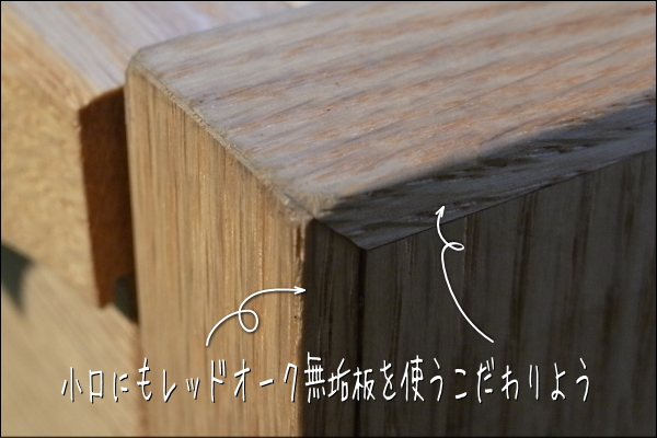 オーク材ローチェスト