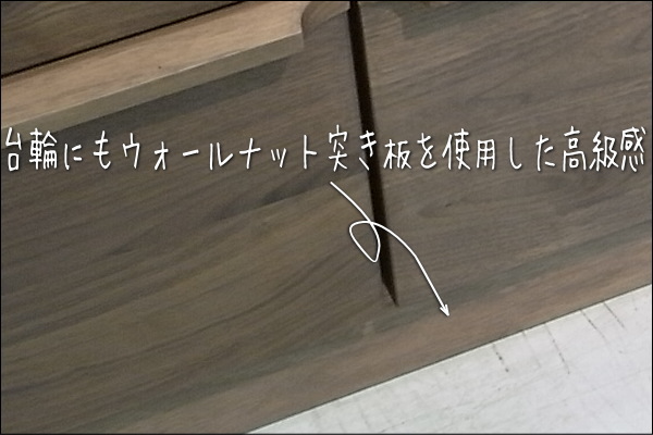 ウォールナットチェスト