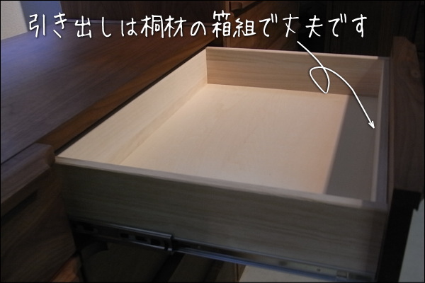 ウォールナットチェスト