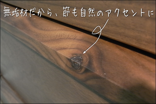 ウォールナットチェスト