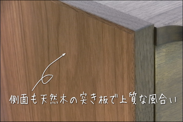 ウォールナットチェスト