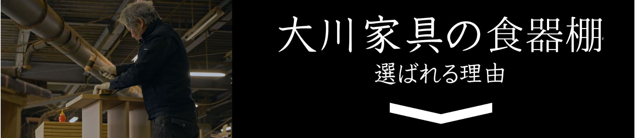 食器棚カテゴリ案内
