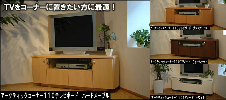 アーくティックシリーズ