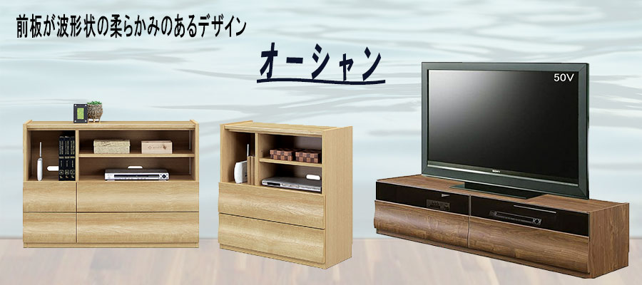 オ―シャンシリーズ