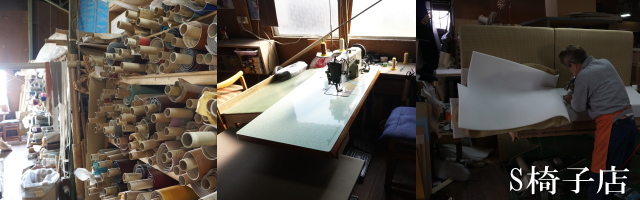 S椅子店のバナー