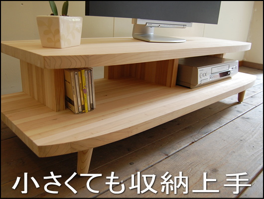 杉テレビボード