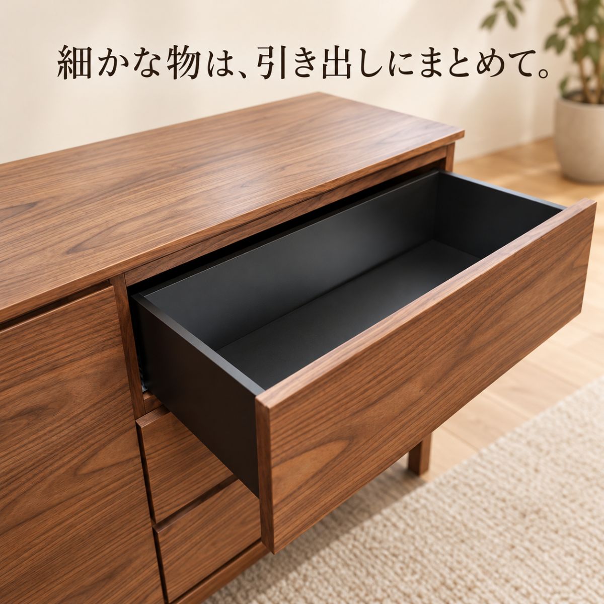 黒ラッピングシートで仕上げたE：WⅡサイドボードの引き出し内部