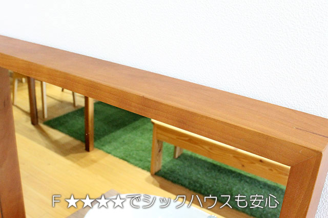 F☆☆☆☆で、シックハウスも安心