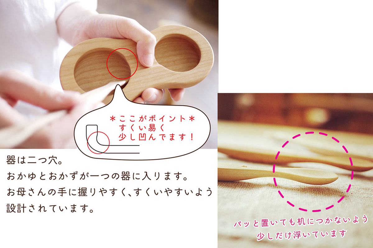 国産材使用米ぬかオイル塗装のファーストスプーンセット