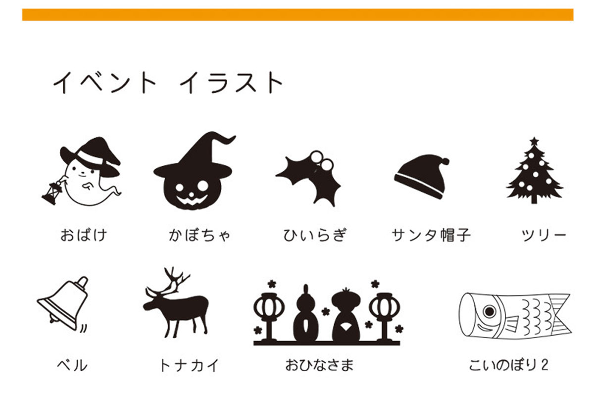 イラスト一覧、イベント