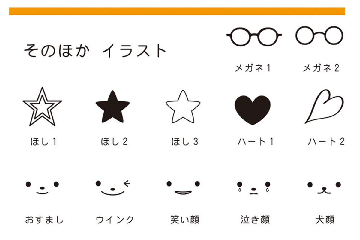 イラスト一覧、そのほか