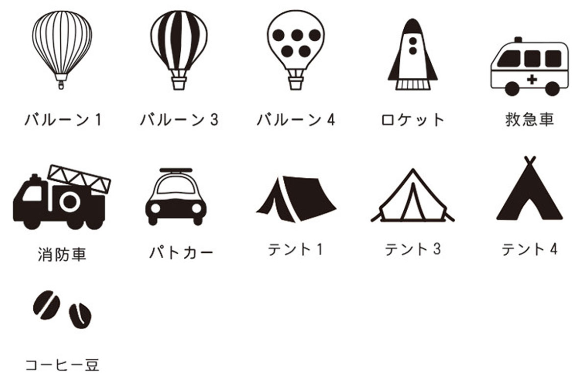 イラスト一覧、乗り物・キャンプ系