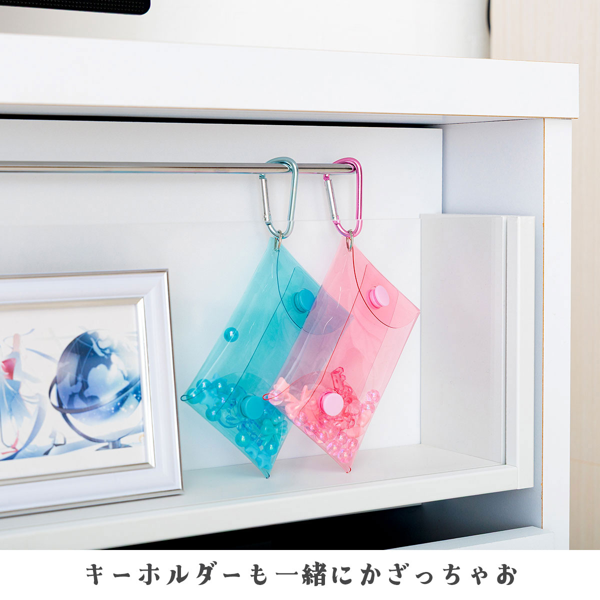 キーホルダーも一緒に飾っちゃお。