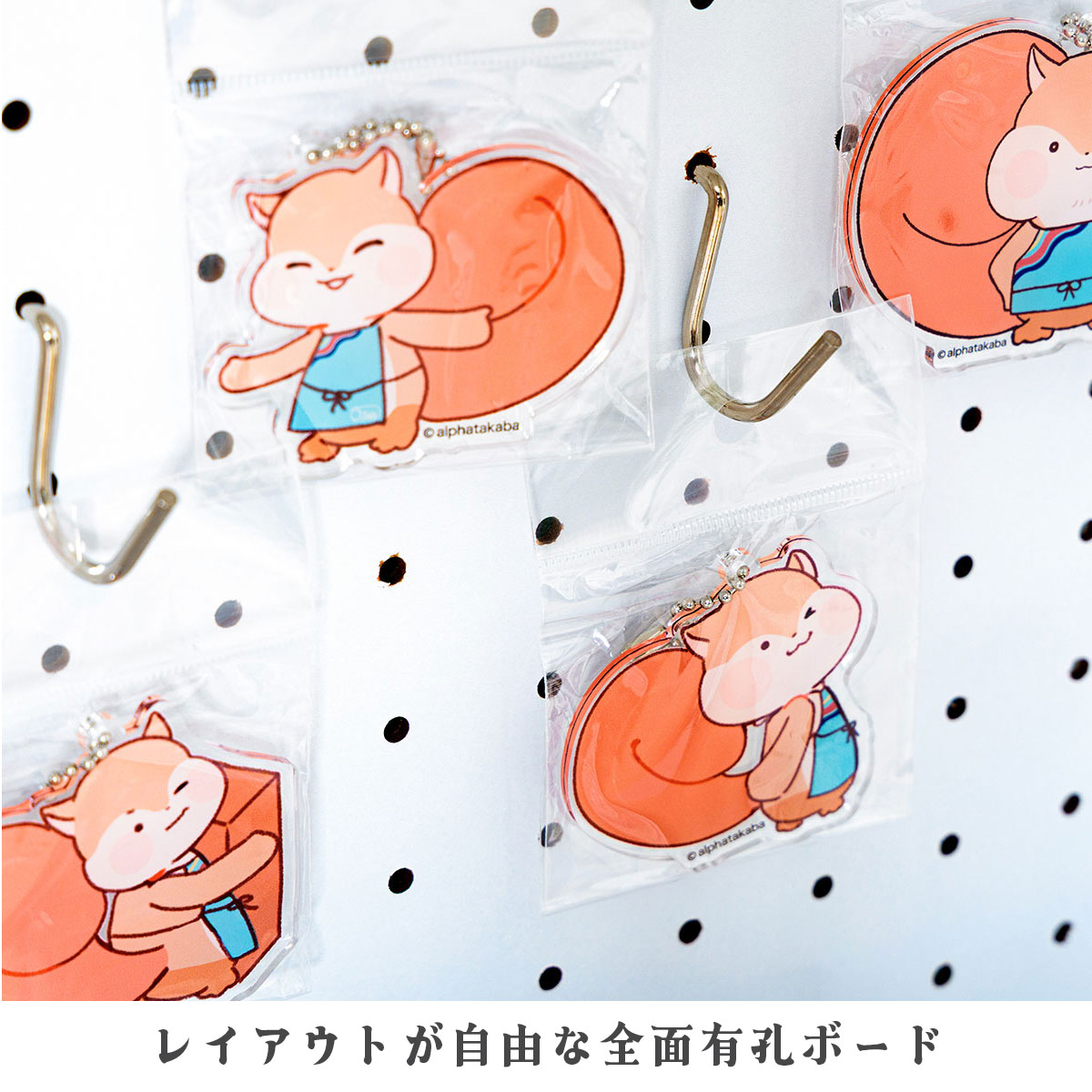 有孔ボードであなた好みにレイアウト