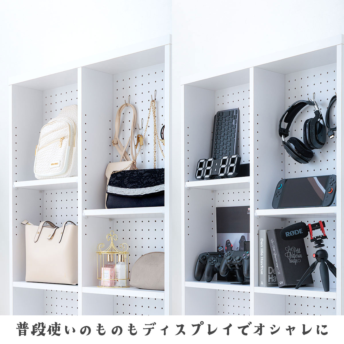 “魅せる収納”で毎日がもっと可愛く