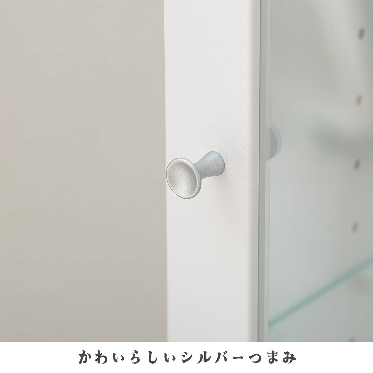 上品なシルバーつまみ